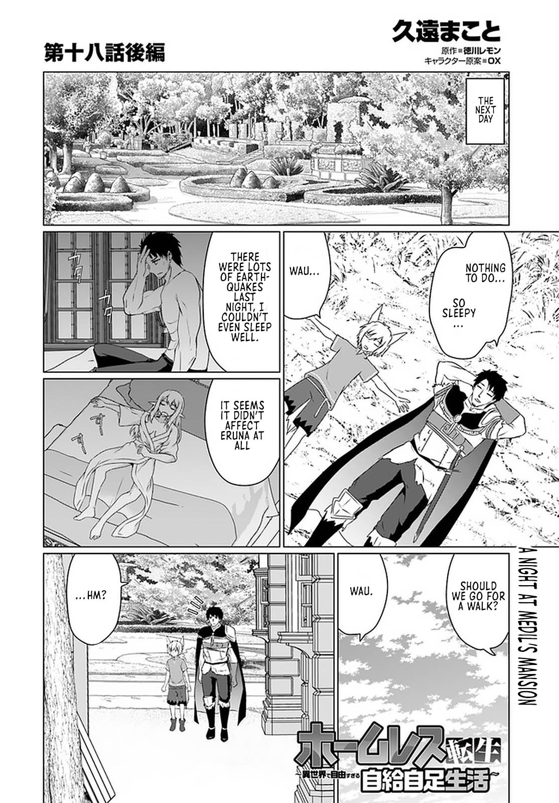 Homeless Tensei: Isekai De Jiyuu Sugiru Majutsu Jisoku Seikatsu Chapter 18.2 page 3 - Chapter 18.2
