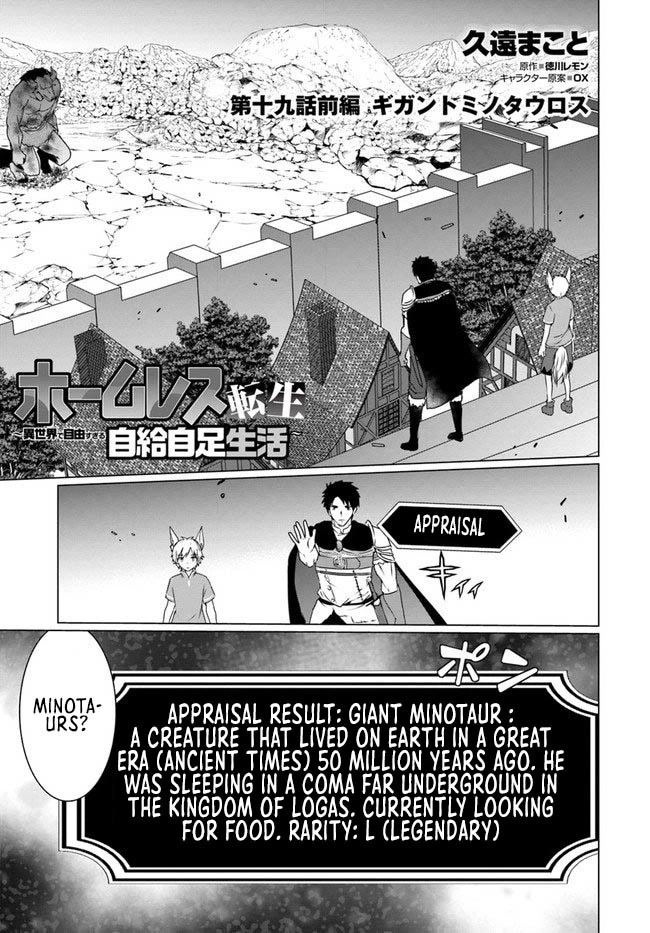 Homeless Tensei: Isekai De Jiyuu Sugiru Majutsu Jisoku Seikatsu Chapter 19.1 page 2 - Chapter 19.1