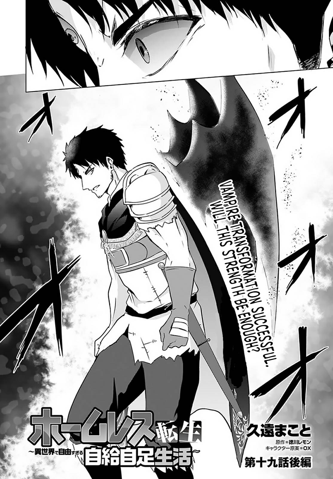 Homeless Tensei: Isekai De Jiyuu Sugiru Majutsu Jisoku Seikatsu Chapter 19.2 page 3 - Chapter 19.2