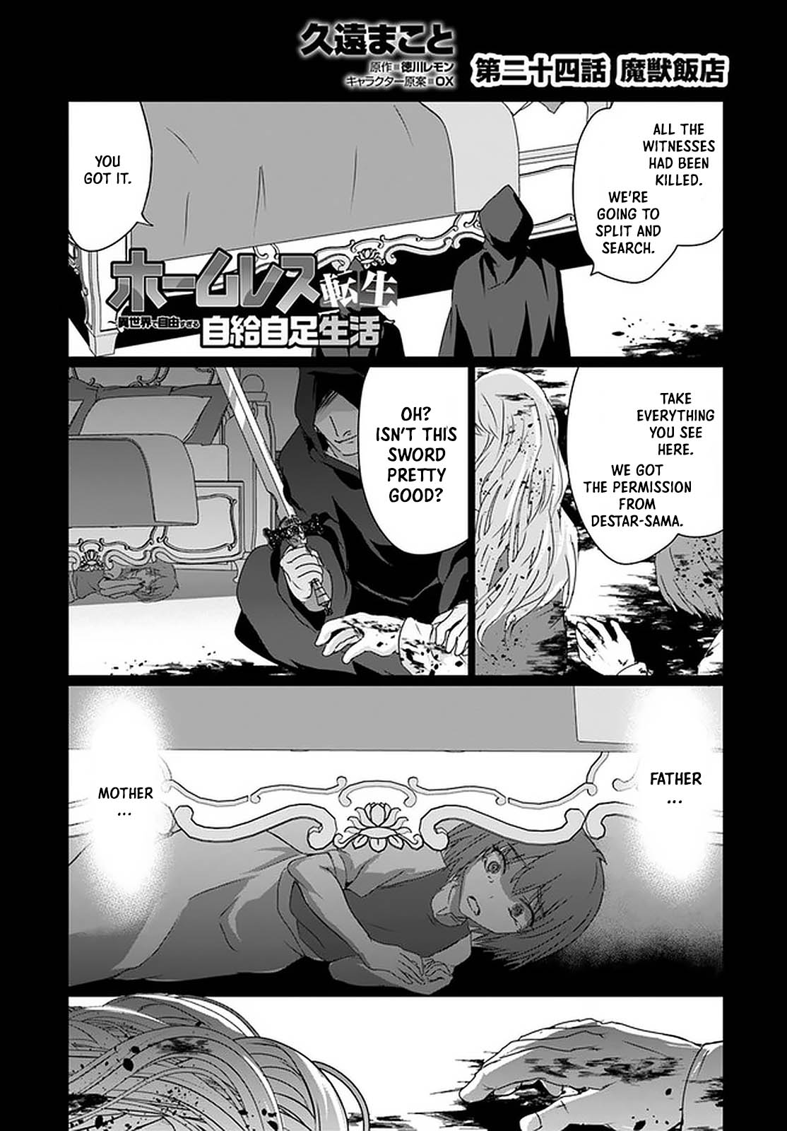 Homeless Tensei: Isekai De Jiyuu Sugiru Majutsu Jisoku Seikatsu Chapter 24 page 2 - Chapter 24