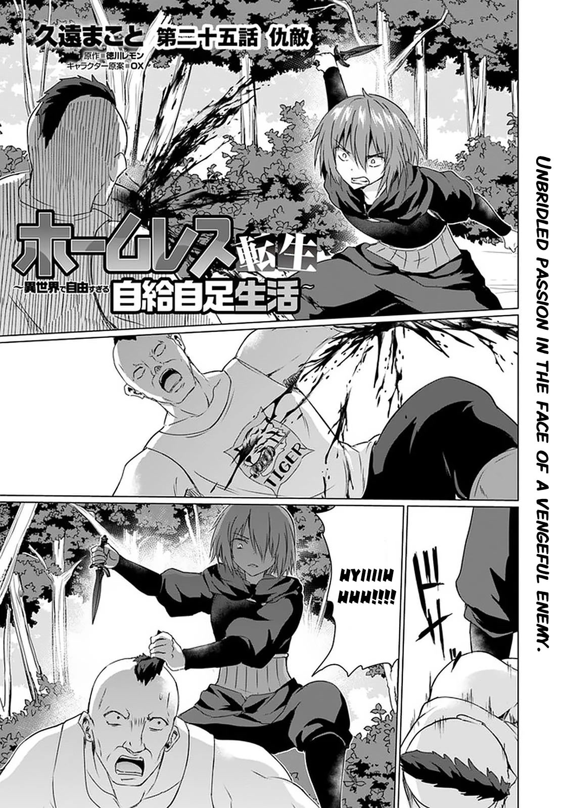 Homeless Tensei: Isekai De Jiyuu Sugiru Majutsu Jisoku Seikatsu Chapter 25 page 2 - Chapter 25
