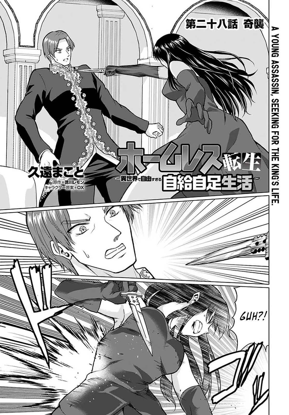 Homeless Tensei: Isekai De Jiyuu Sugiru Majutsu Jisoku Seikatsu Chapter 28.1 page 1 - Chapter 28.1: A Young Assassin - Part 1