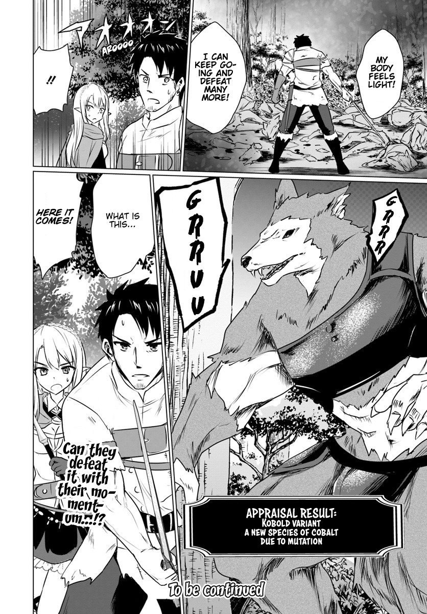 Homeless Tensei: Isekai De Jiyuu Sugiru Majutsu Jisoku Seikatsu Chapter 3.1 page 16 - Chapter 3.1: First Half