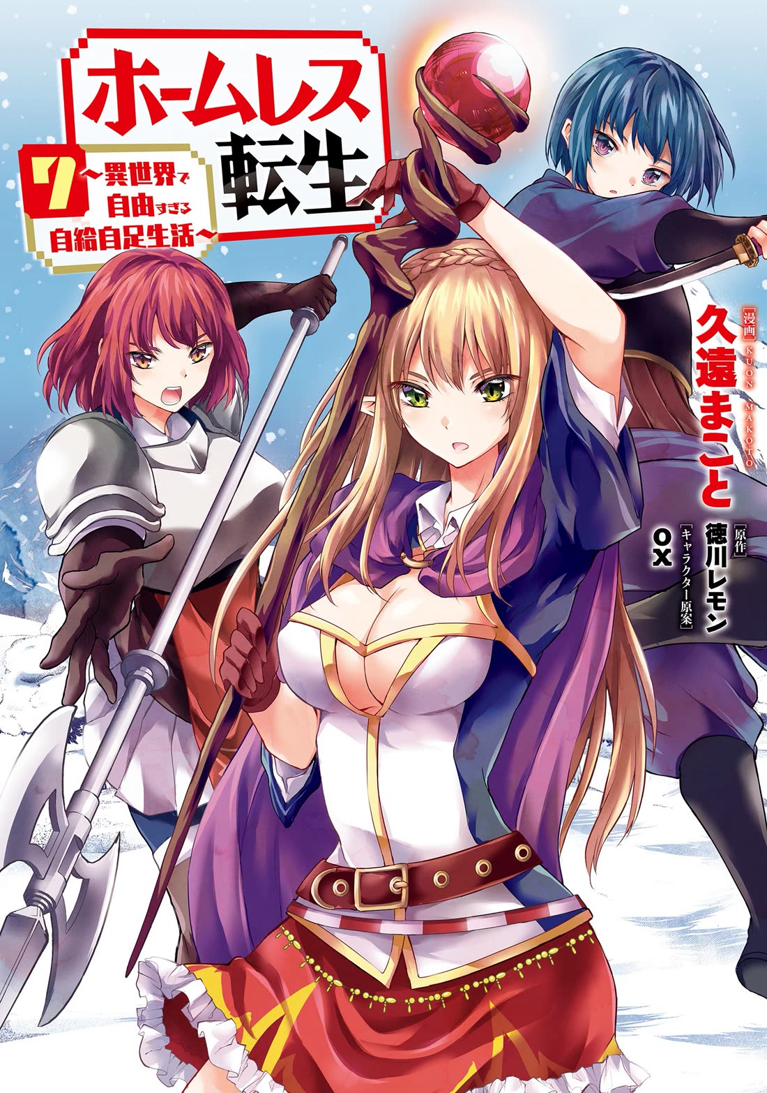 Homeless Tensei: Isekai De Jiyuu Sugiru Majutsu Jisoku Seikatsu Chapter 30.1 page 2 - Chapter 30.1: Snowbound Surprise Attack - Part 1