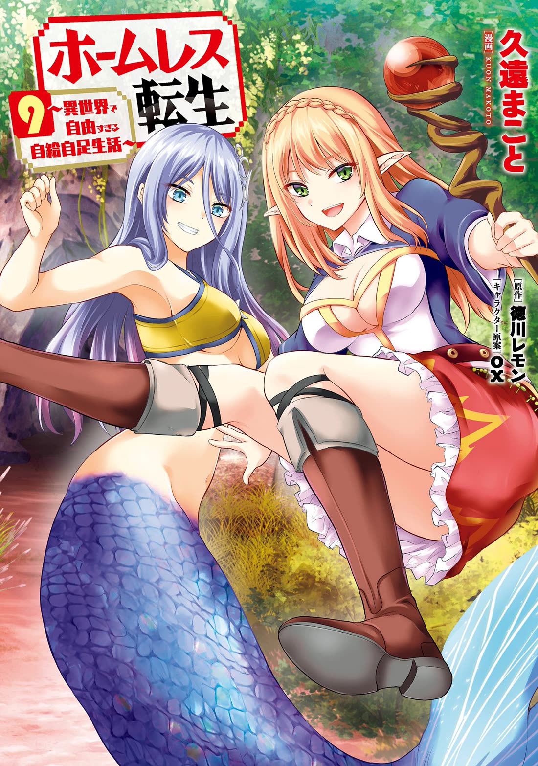 Homeless Tensei: Isekai De Jiyuu Sugiru Majutsu Jisoku Seikatsu Chapter 39 page 2 - Chapter 39