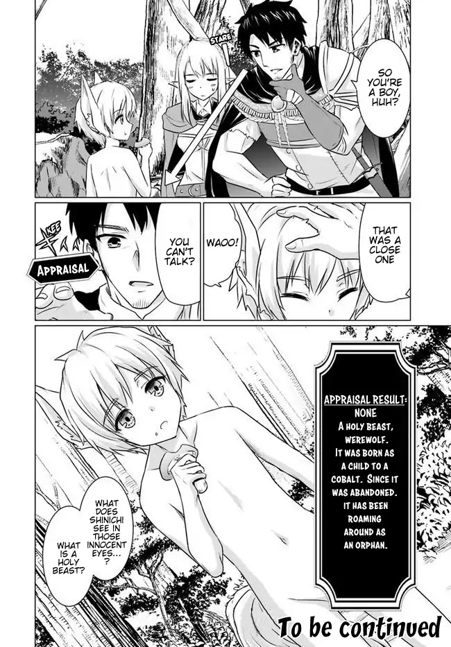 Homeless Tensei: Isekai De Jiyuu Sugiru Majutsu Jisoku Seikatsu Chapter 4.2 page 15 - Chapter 4.2