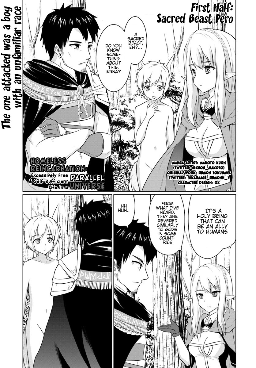 Homeless Tensei: Isekai De Jiyuu Sugiru Majutsu Jisoku Seikatsu Chapter 5.1 page 1 - Chapter 5.1: First Half: Sacred Beast Pero