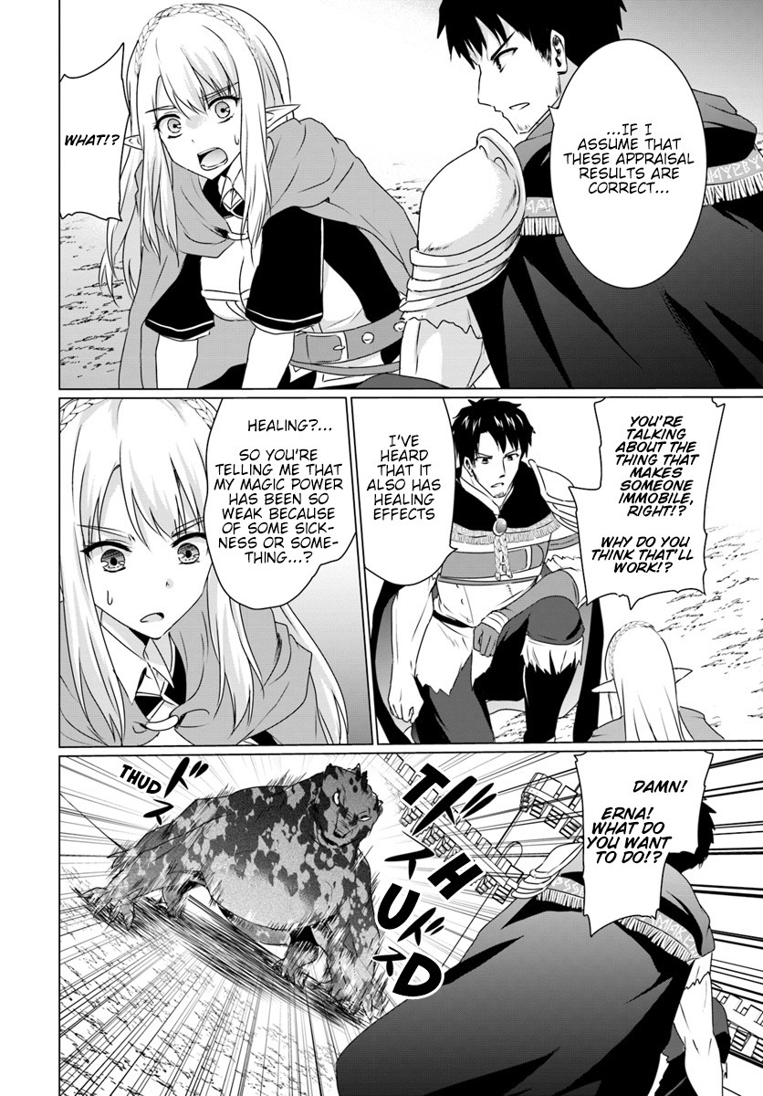 Homeless Tensei: Isekai De Jiyuu Sugiru Majutsu Jisoku Seikatsu Chapter 8.1 page 3 - Chapter 8.1: First Half: Ernas Awakenment