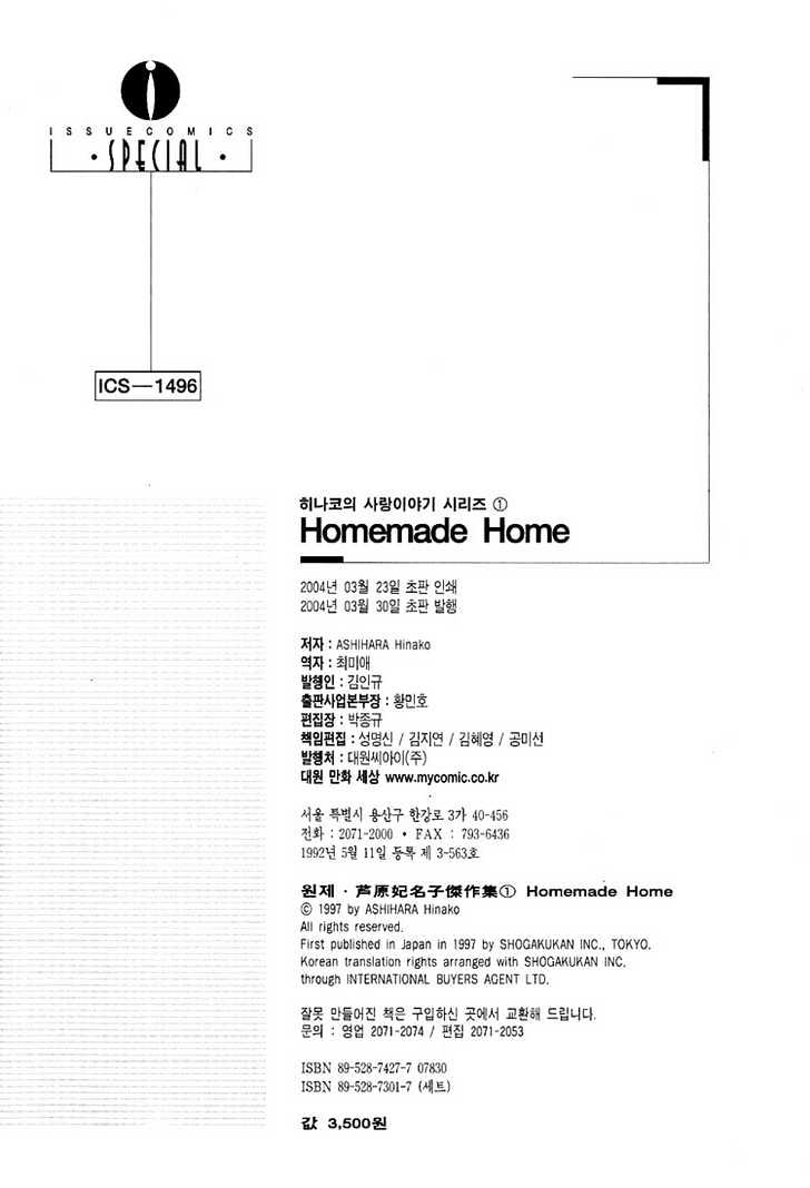 Homemade Home Chapter 2.2 page 37 - Chapter 2.2