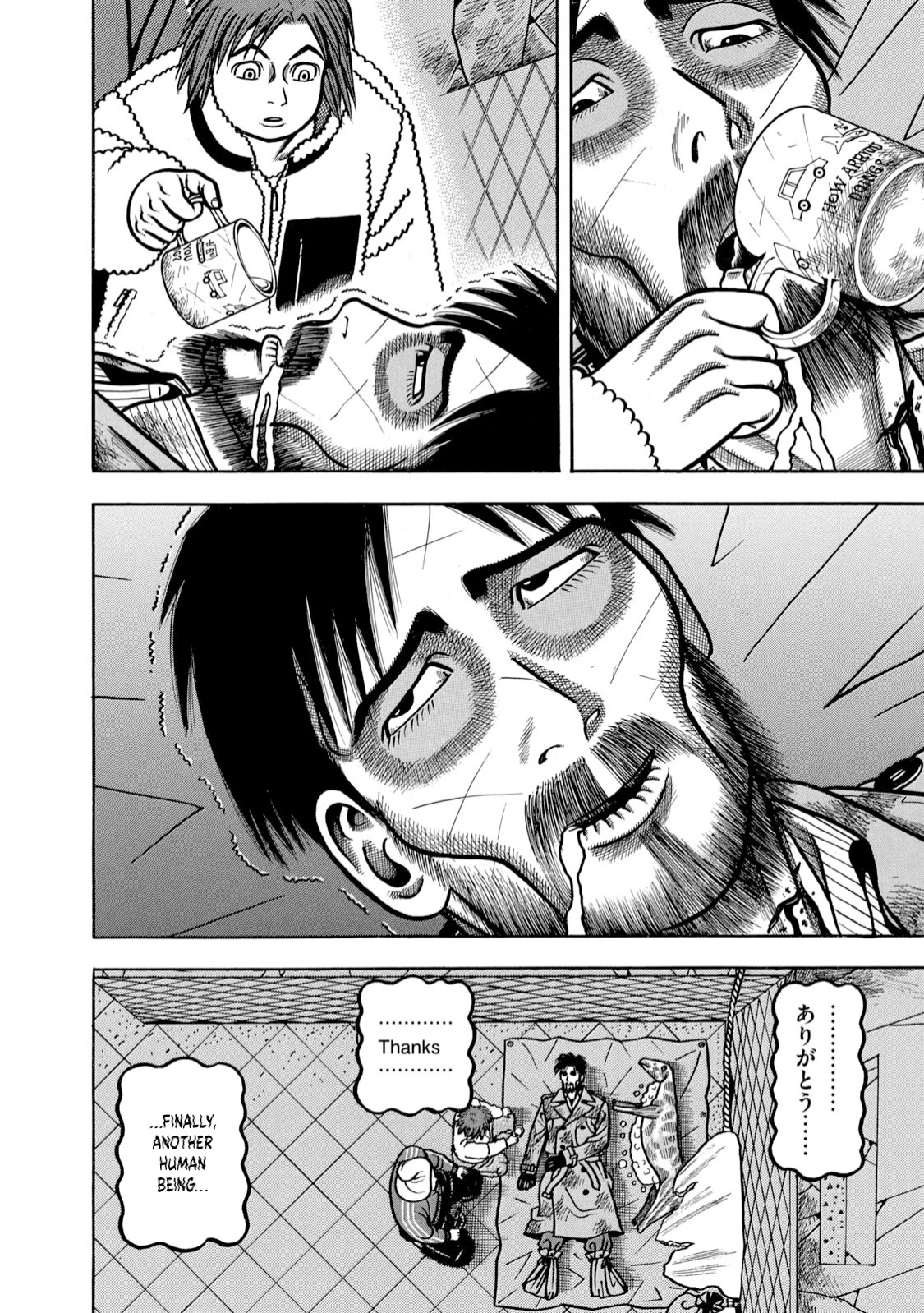 Homesick Tarou Chapter 3 page 6 - Chapter 3: Contact