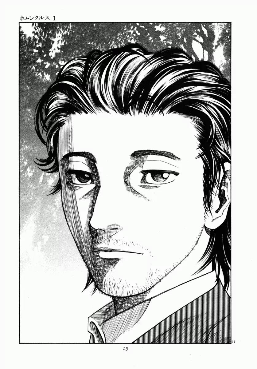 Homunculus Chapter 1.1 page 13 - Vol.1 Chapter 1