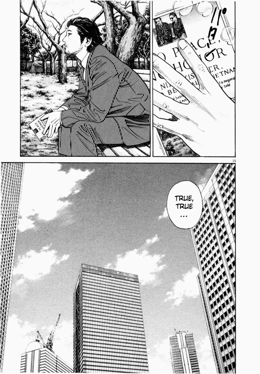 Homunculus Chapter 1.1 page 17 - Vol.1 Chapter 1