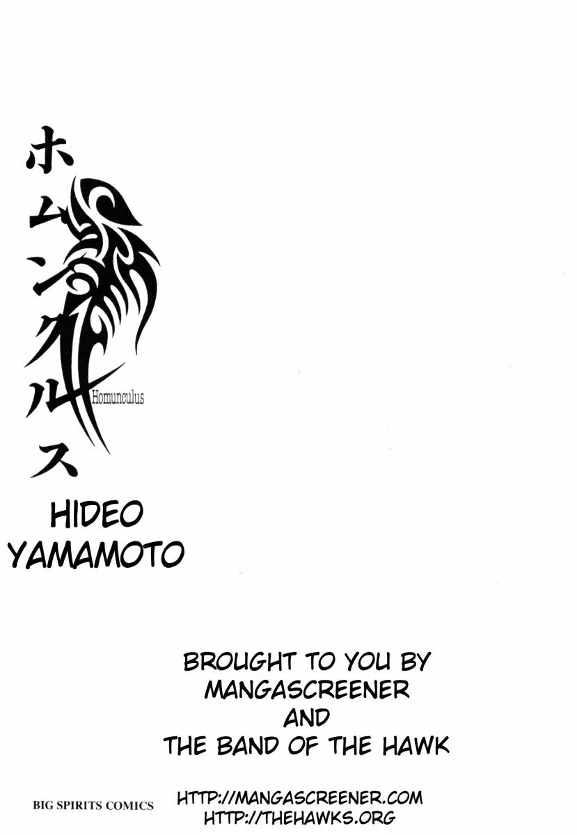 Homunculus Chapter 1.1 page 2 - Vol.1 Chapter 1