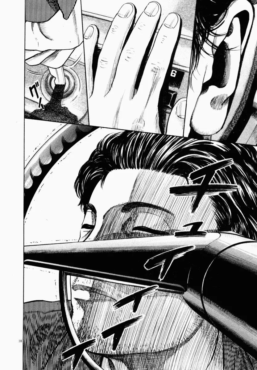 Homunculus Chapter 1.1 page 20 - Vol.1 Chapter 1
