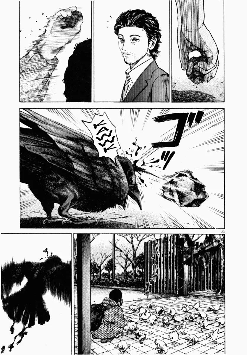 Homunculus Chapter 1.1 page 25 - Vol.1 Chapter 1