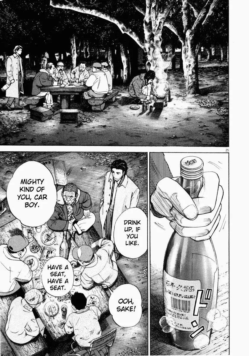Homunculus Chapter 1.1 page 27 - Vol.1 Chapter 1