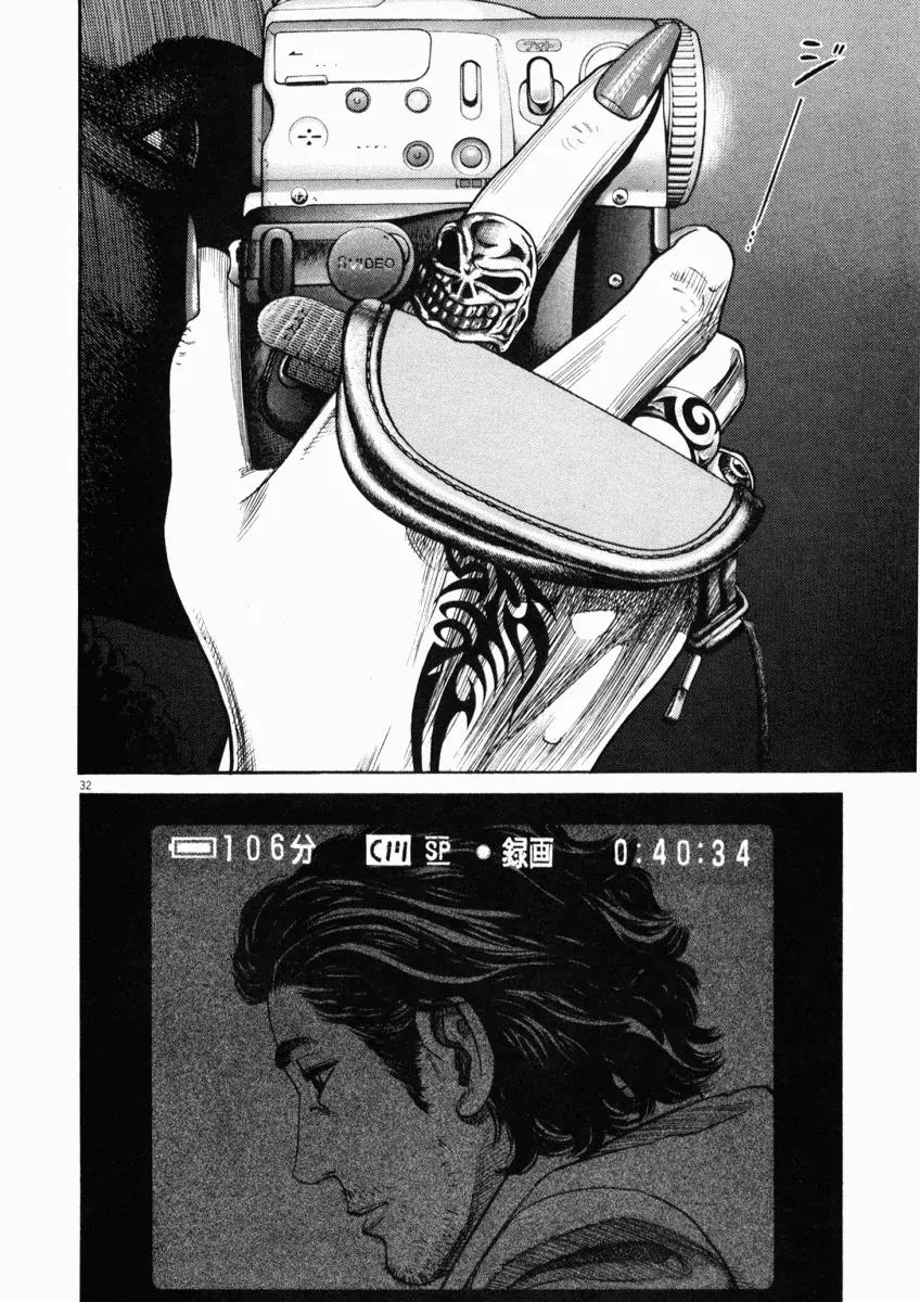Homunculus Chapter 1.1 page 34 - Vol.1 Chapter 1