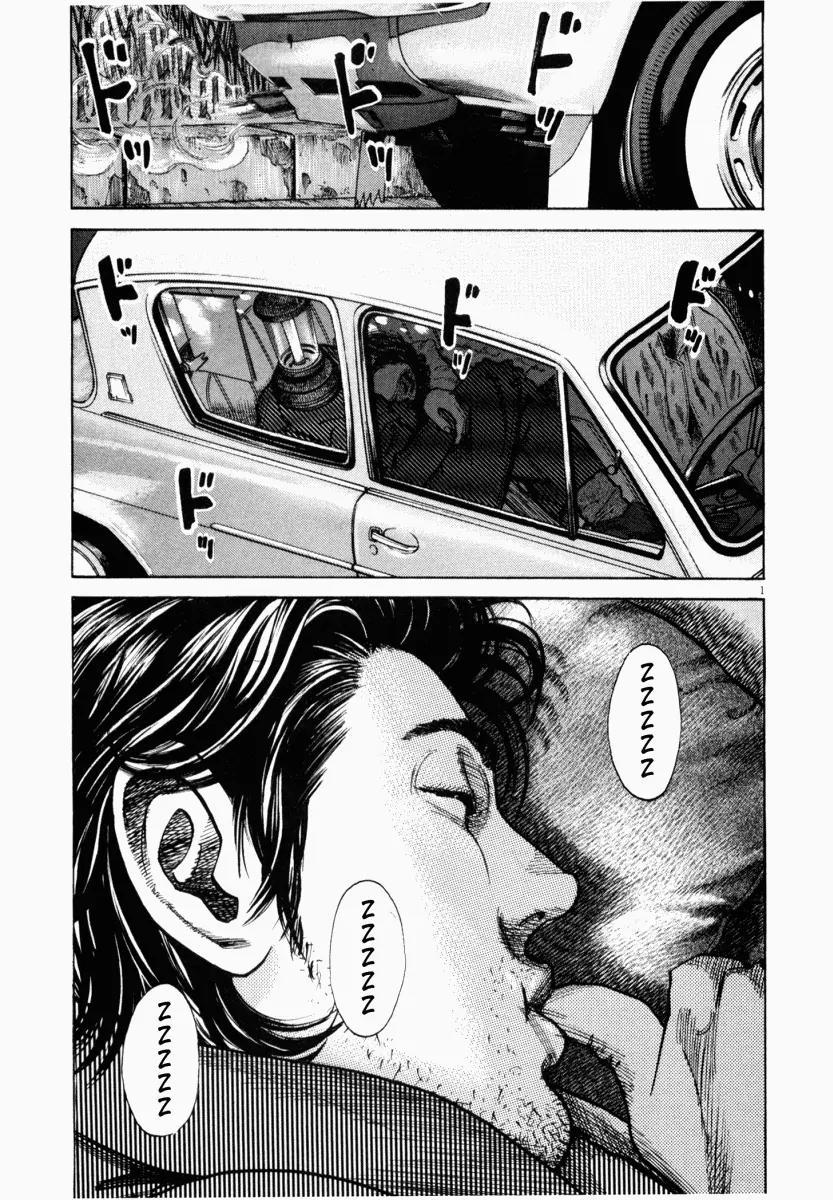 Homunculus Chapter 1.1 page 4 - Vol.1 Chapter 1
