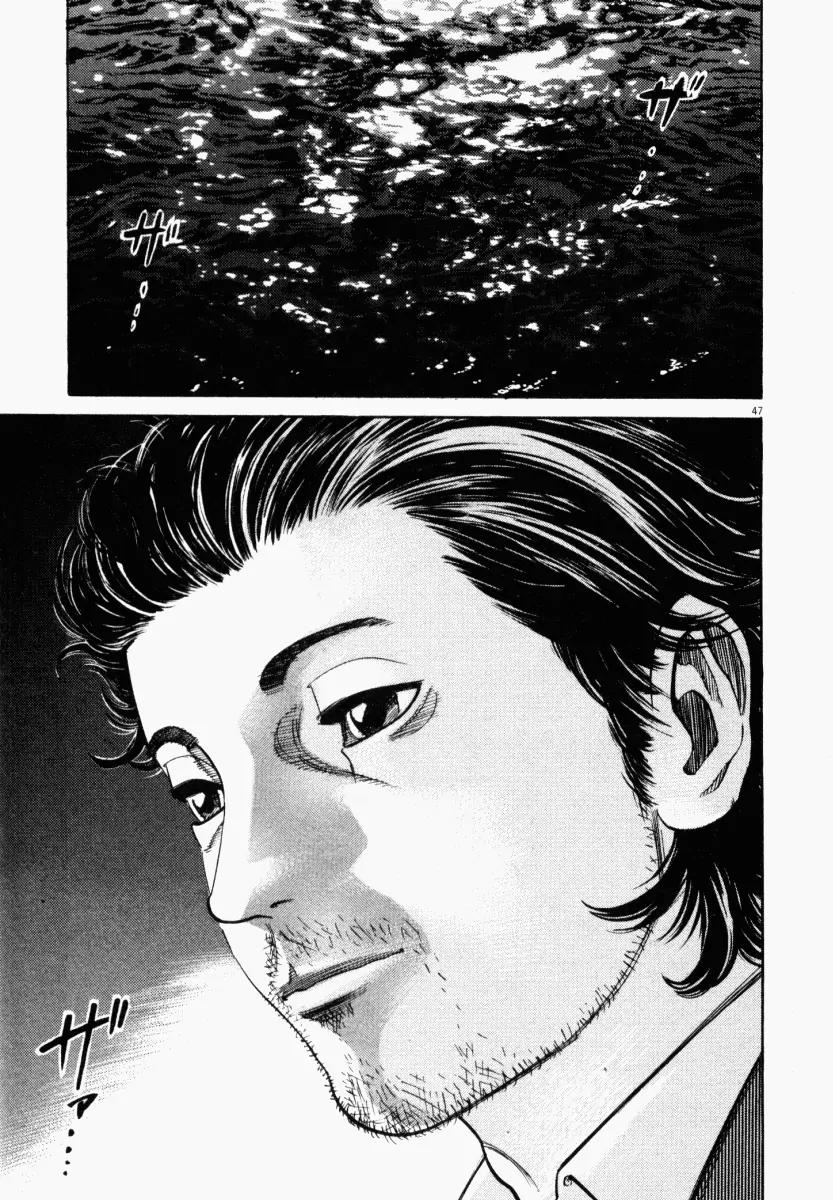 Homunculus Chapter 1.1 page 49 - Vol.1 Chapter 1