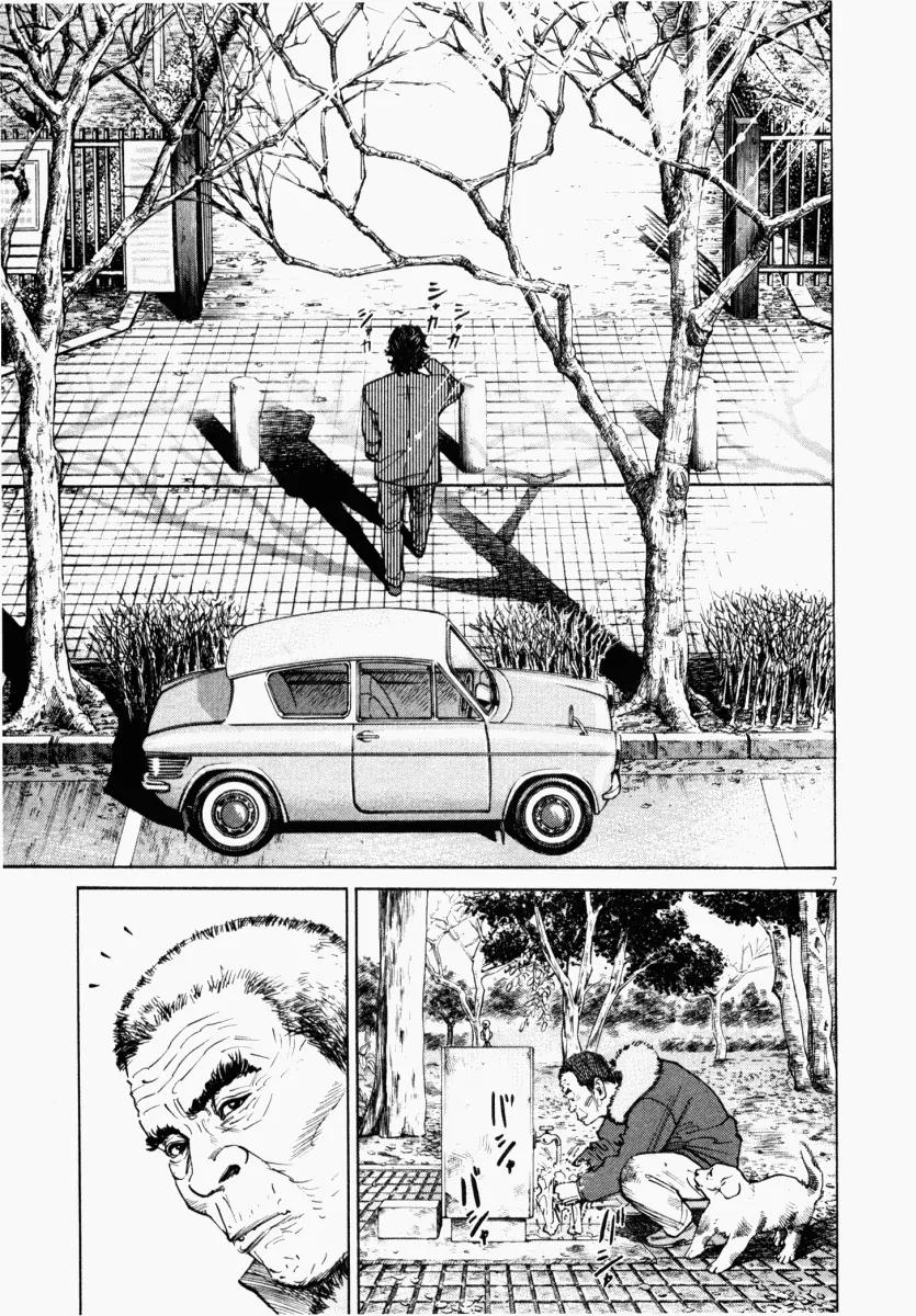 Homunculus Chapter 1.1 page 9 - Vol.1 Chapter 1