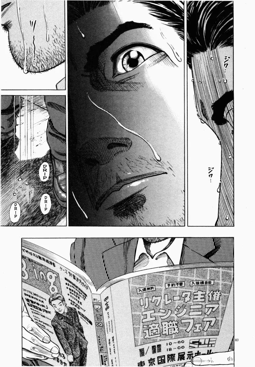 Homunculus Chapter 1.2 page 34 - Vol.1 Chapter 2