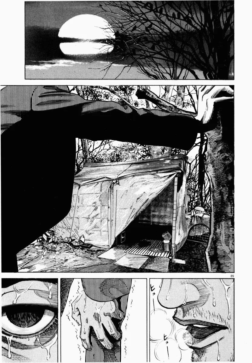 Homunculus Chapter 1.2 page 40 - Vol.1 Chapter 2