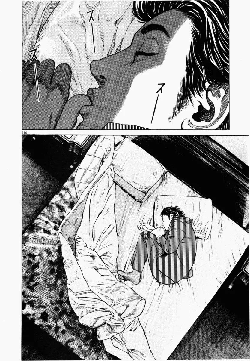 Homunculus Vol.1 Chapter 3 page 17 - Vol.1 Chapter 3