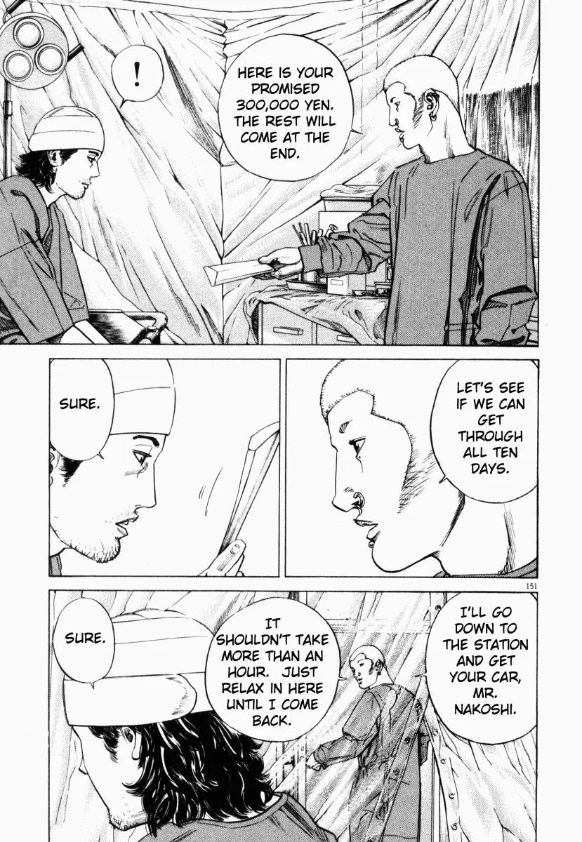 Homunculus Vol.1 Chapter 3 page 51 - Vol.1 Chapter 3