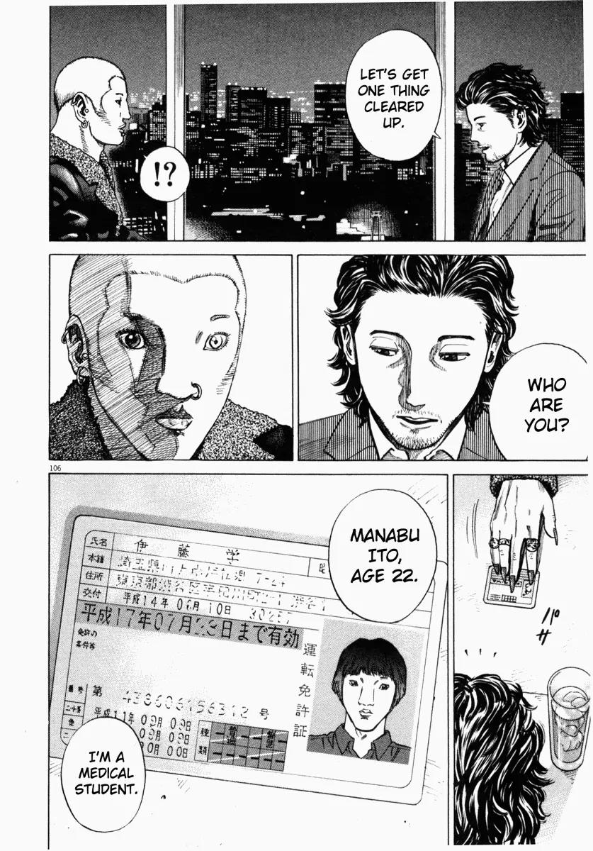 Homunculus Vol.1 Chapter 3 page 7 - Vol.1 Chapter 3