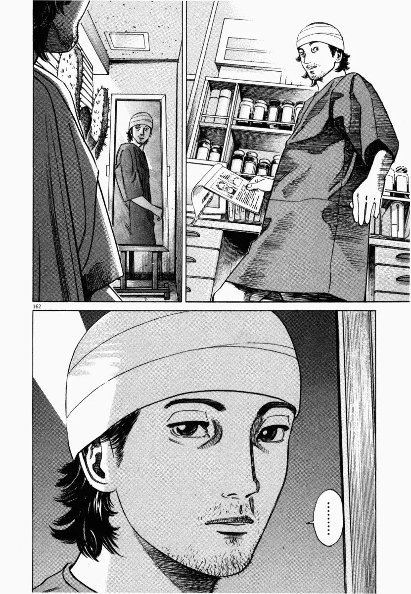 Homunculus Chapter 1.4 page 11 - Vol.1 Chapter 4