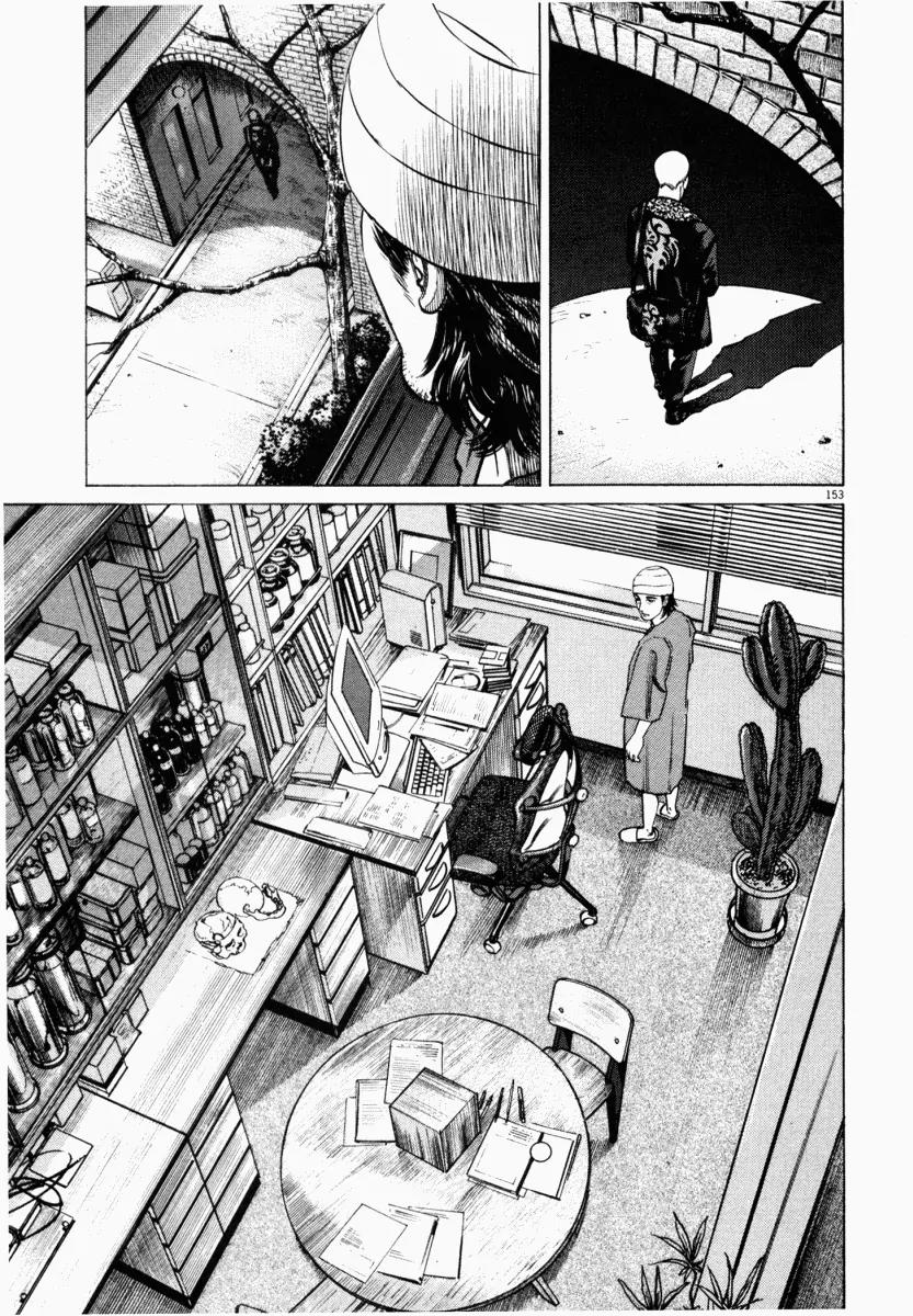 Homunculus Chapter 1.4 page 2 - Vol.1 Chapter 4