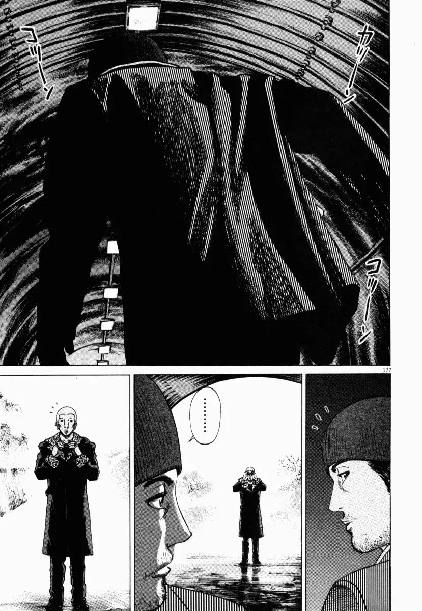 Homunculus Chapter 1.4 page 26 - Vol.1 Chapter 4