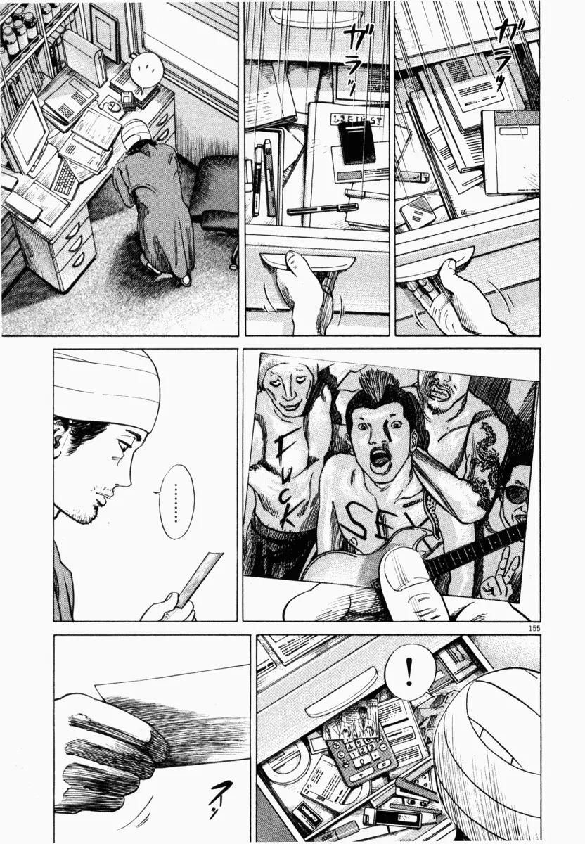 Homunculus Chapter 1.4 page 4 - Vol.1 Chapter 4