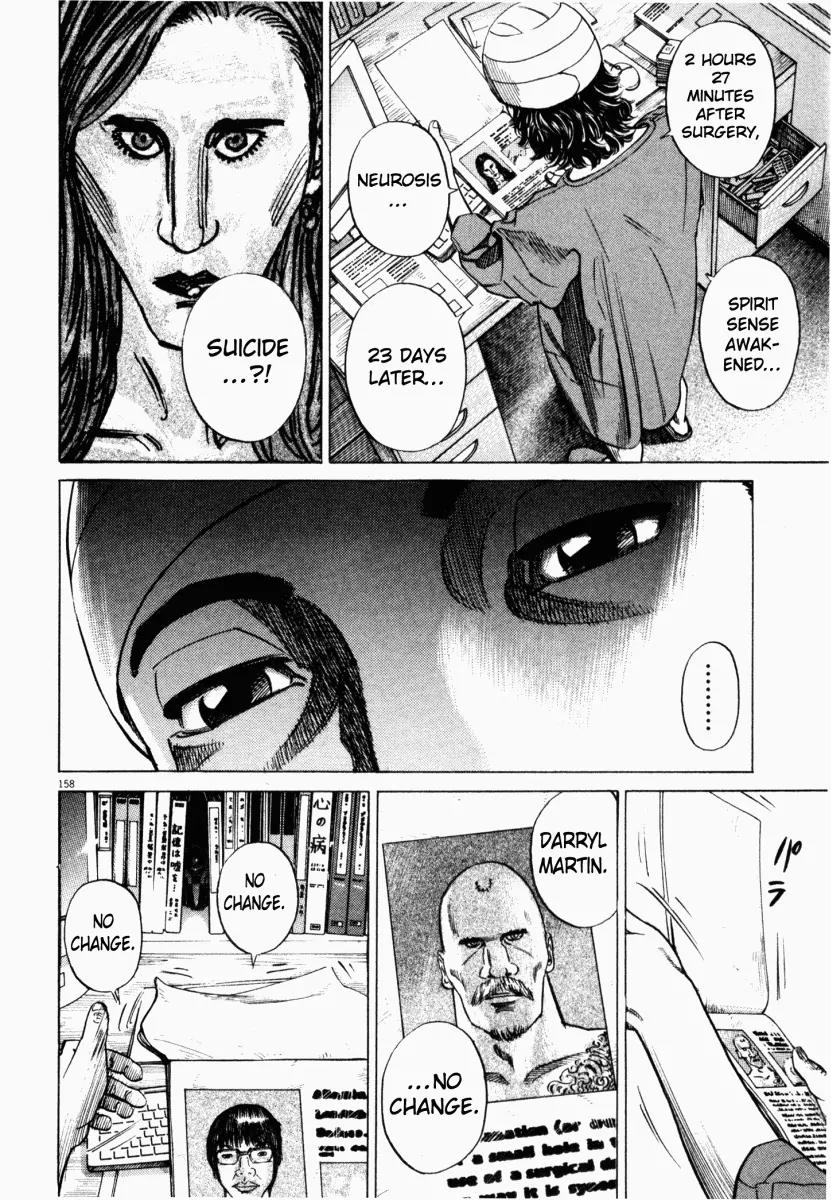 Homunculus Chapter 1.4 page 7 - Vol.1 Chapter 4