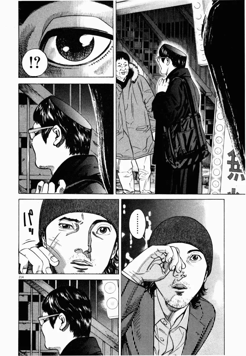 Homunculus Vol.1 Chapter 5 page 13 - Vol.1 Chapter 5