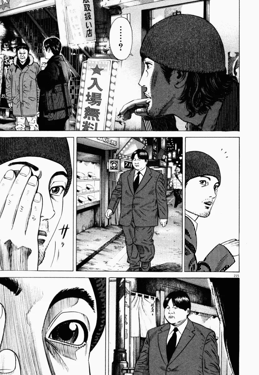 Homunculus Vol.1 Chapter 5 page 14 - Vol.1 Chapter 5