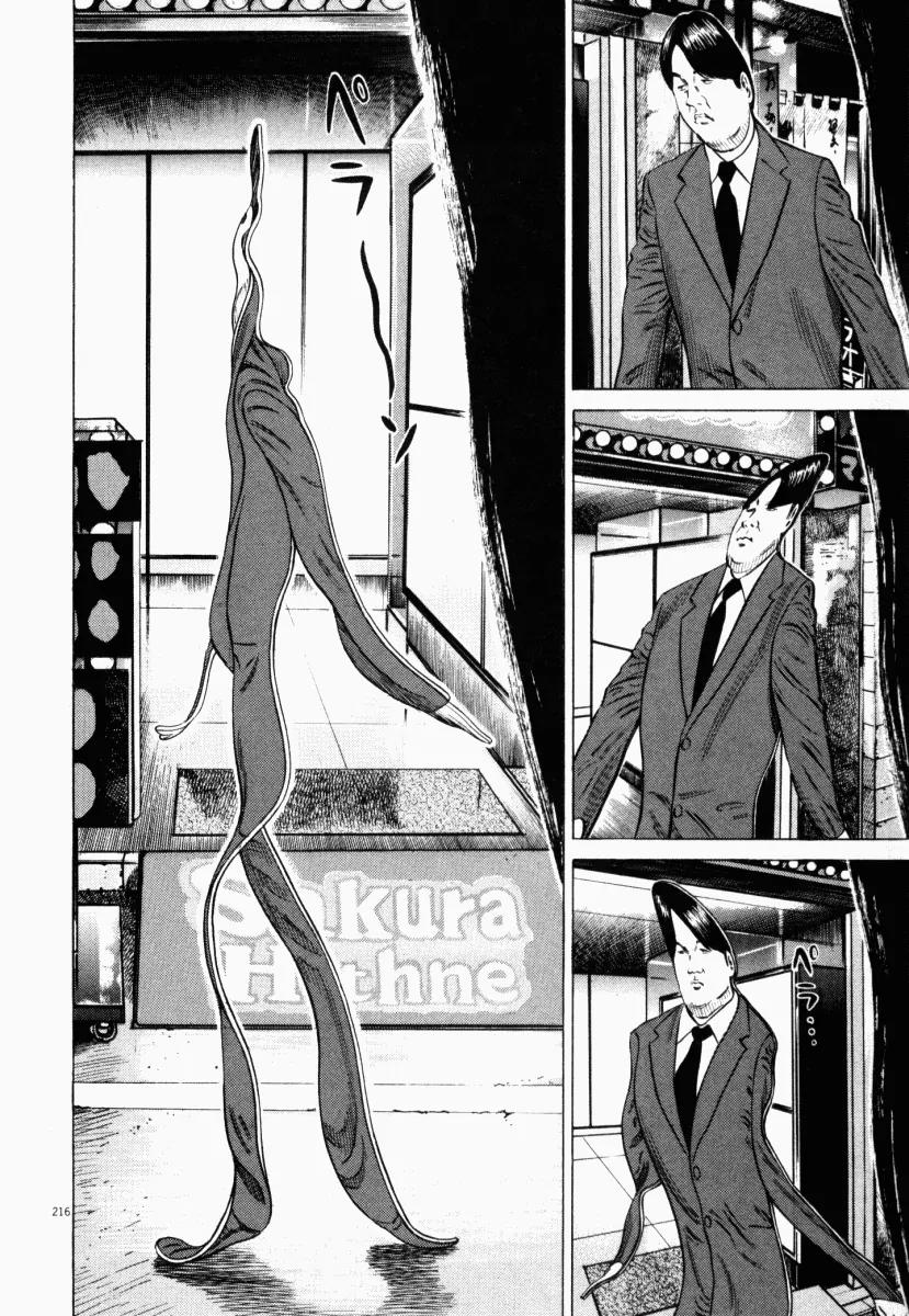 Homunculus Vol.1 Chapter 5 page 15 - Vol.1 Chapter 5
