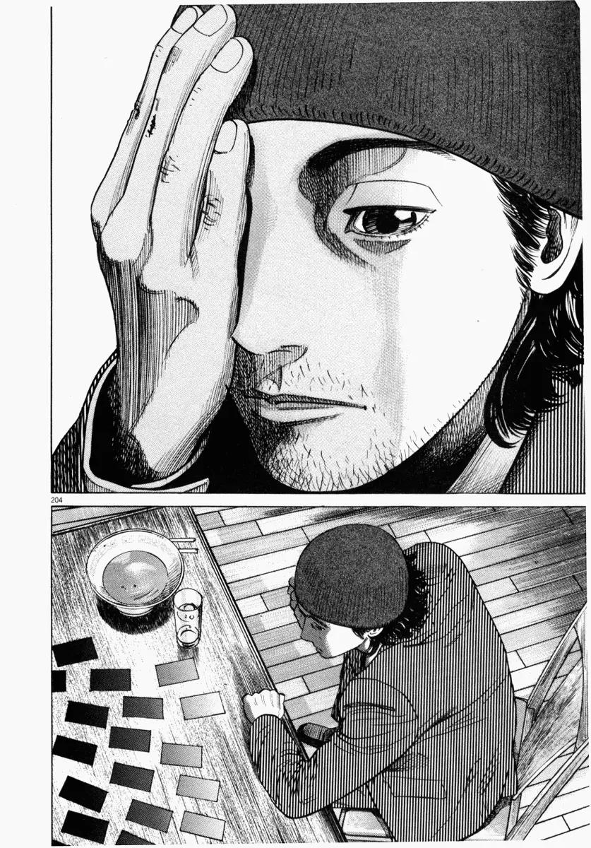 Homunculus Vol.1 Chapter 5 page 3 - Vol.1 Chapter 5