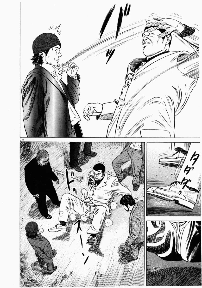 Homunculus Vol.1 Chapter 5 page 31 - Vol.1 Chapter 5