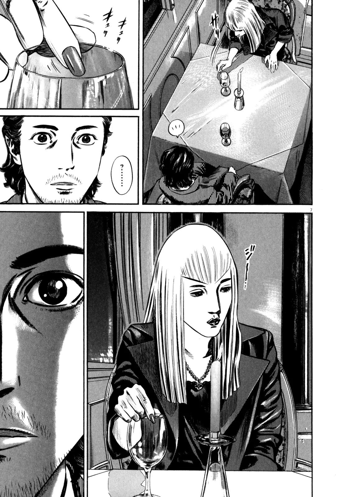 Homunculus Chapter 10.1 page 14 - Vol.10 Chapter 1