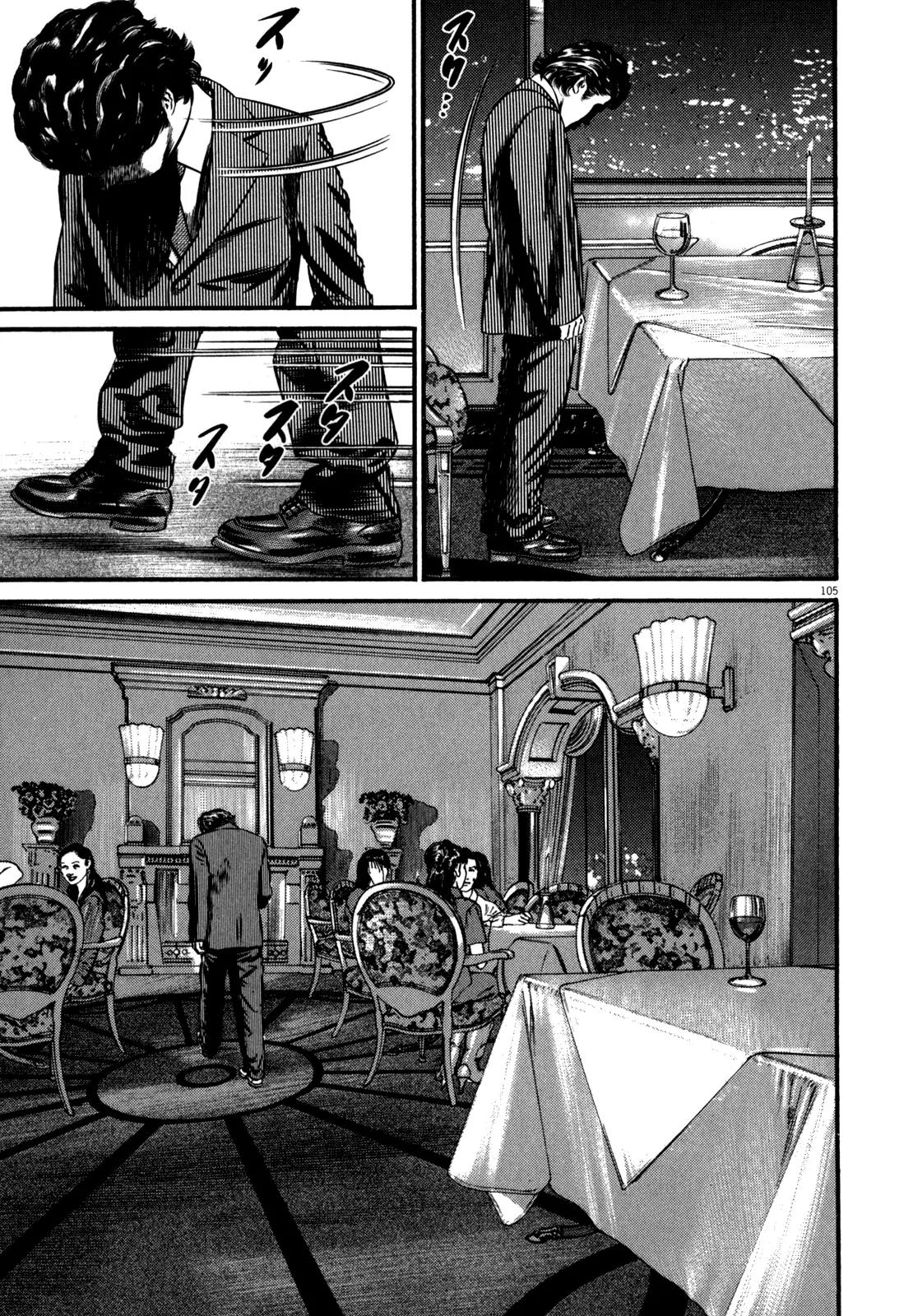 Homunculus Chapter 10.3 page 7 - Vol.10 Chapter 3