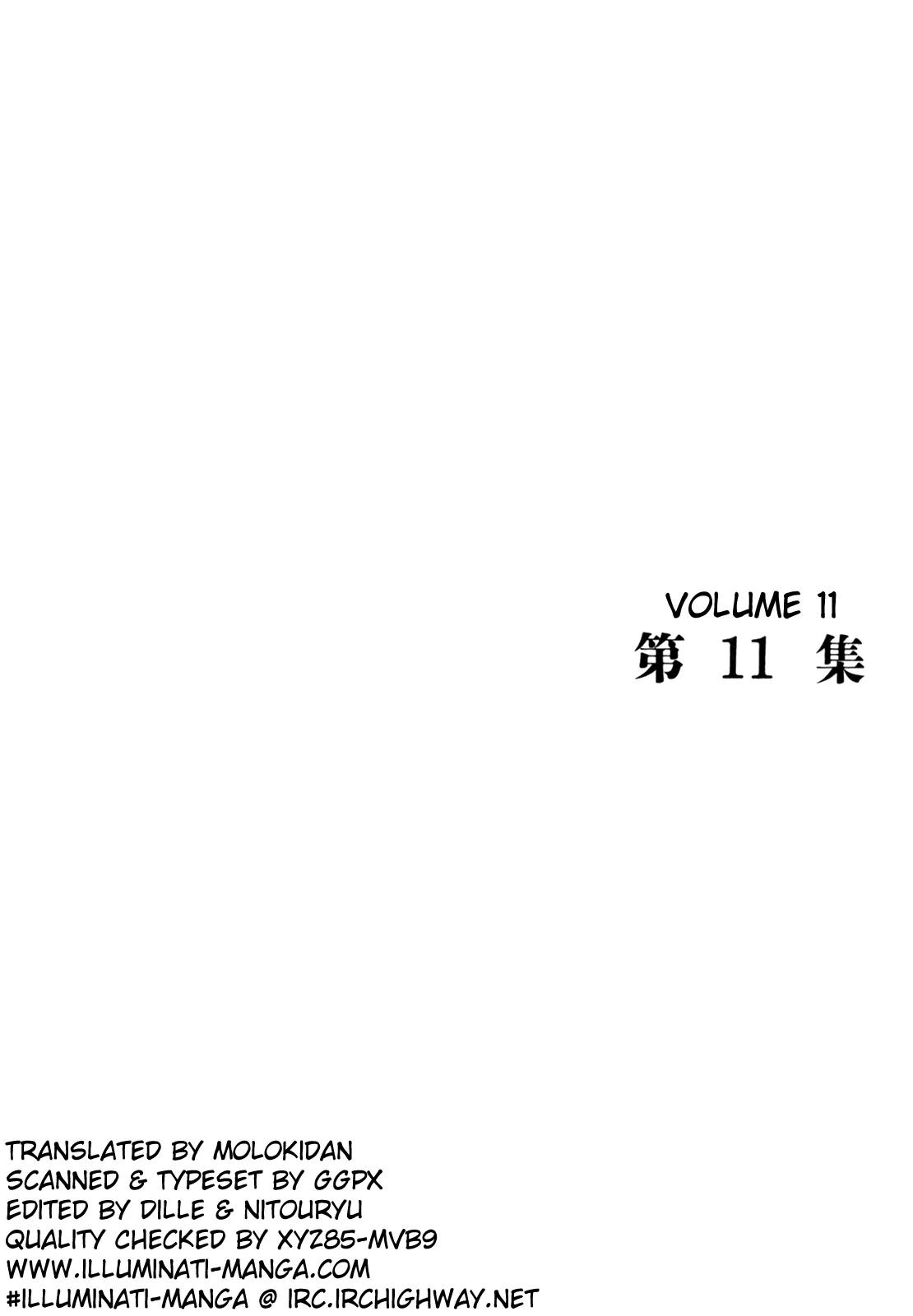Homunculus Vol.11 Chapter 1 page 4 - Vol.11 Chapter 1