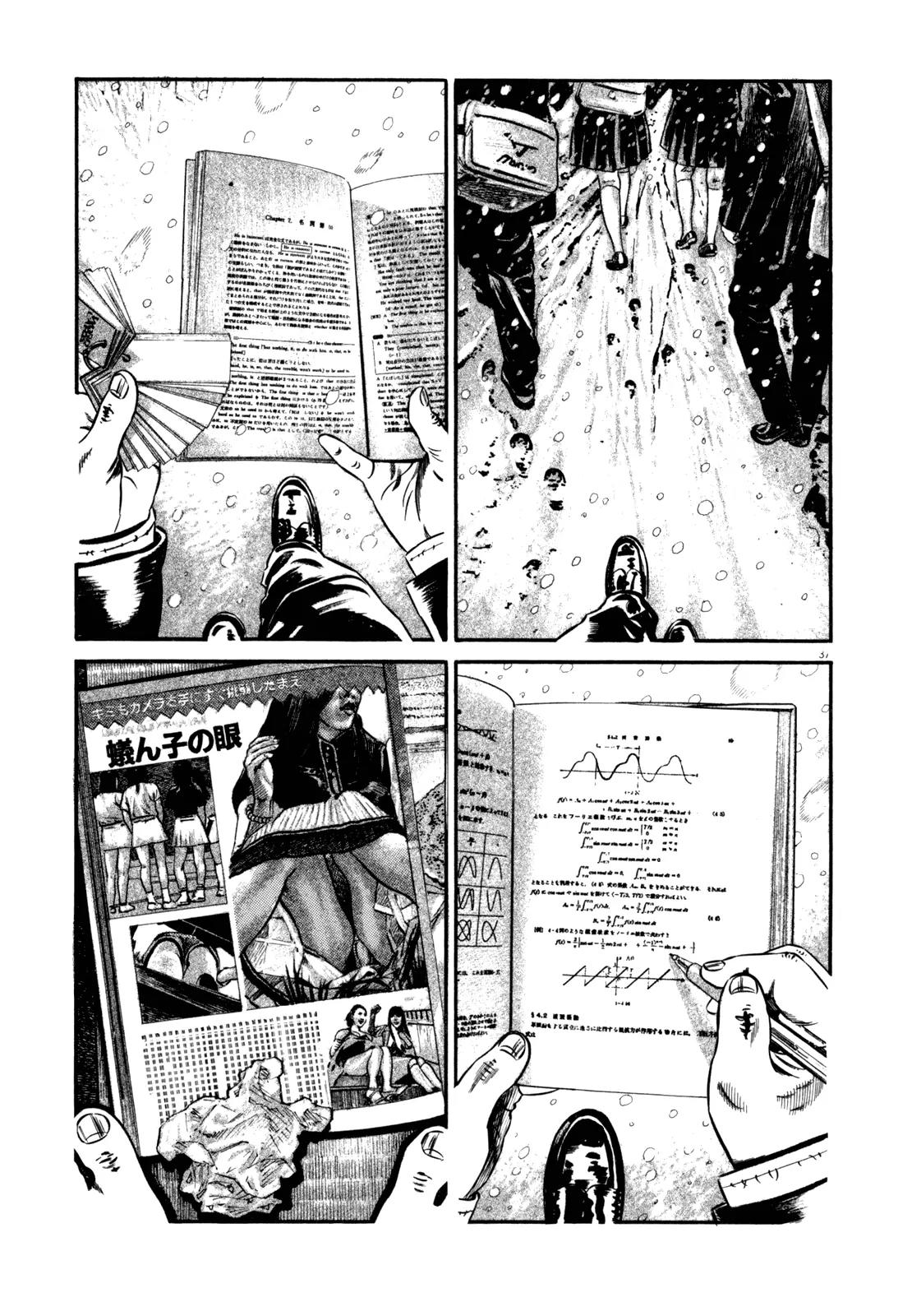 Homunculus Vol.11 Chapter 1 page 40 - Vol.11 Chapter 1