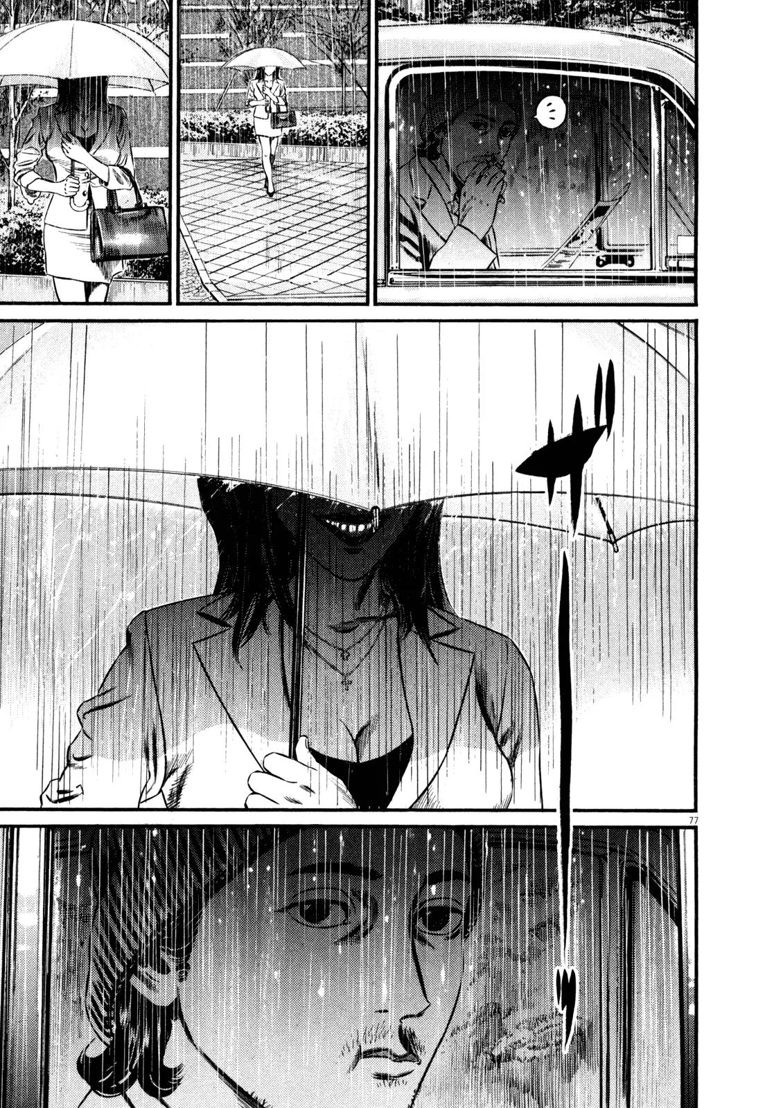 Homunculus Vol.12 Chapter 2 page 25 - Vol.12 Chapter 2