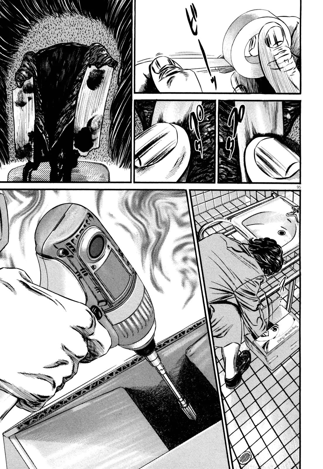 Homunculus Vol.12 Chapter 2 page 42 - Vol.12 Chapter 2