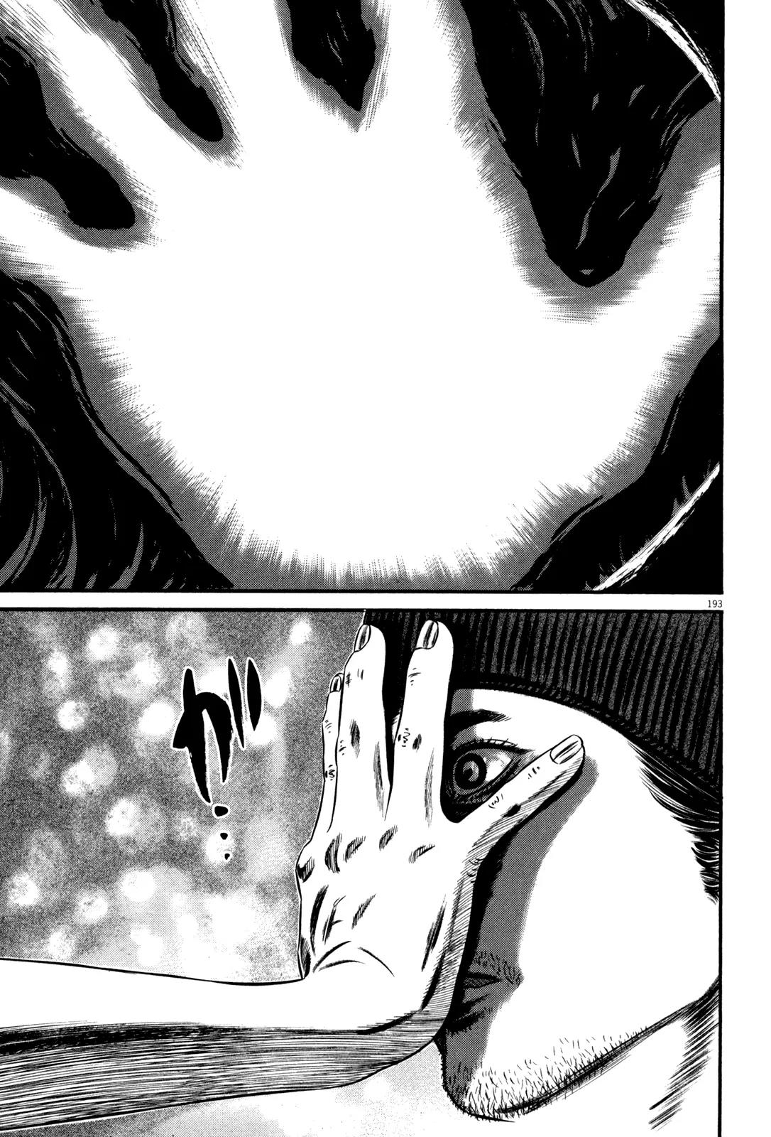 Homunculus Chapter 12.4 page 33 - Vol.12 Chapter 4