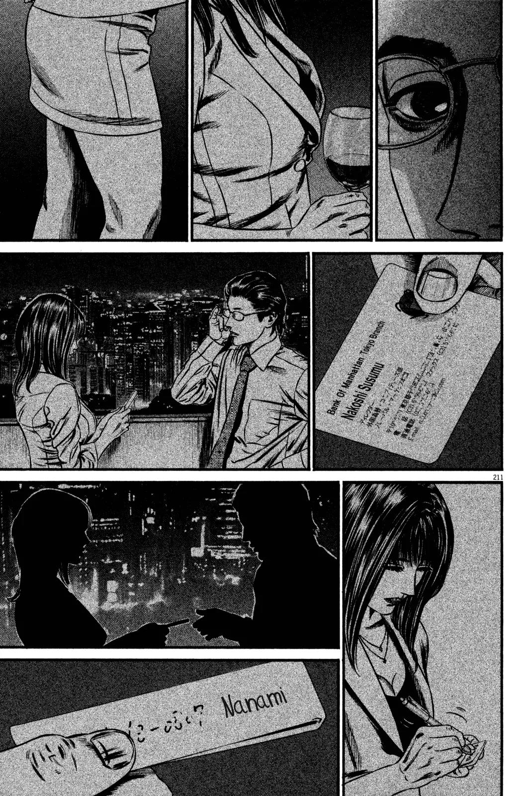 Homunculus Chapter 12.4 page 50 - Vol.12 Chapter 4
