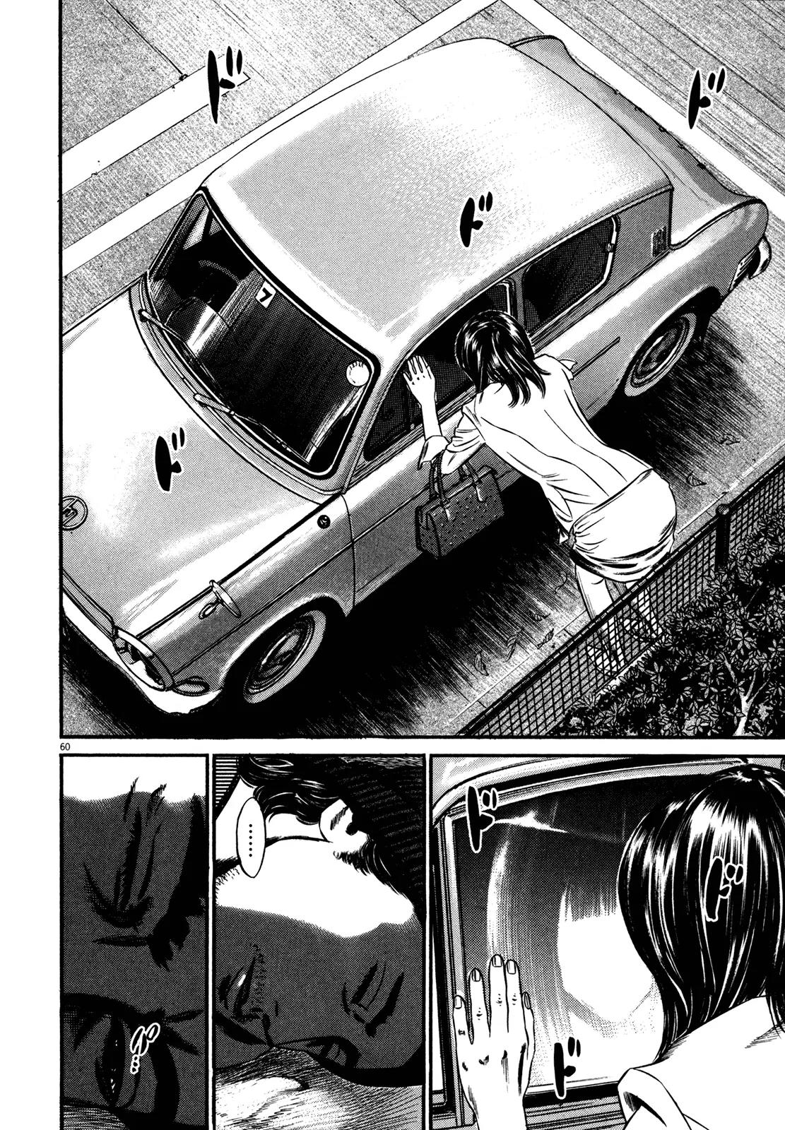 Homunculus Vol.13 Chapter 2 page 11 - Vol.13 Chapter 2