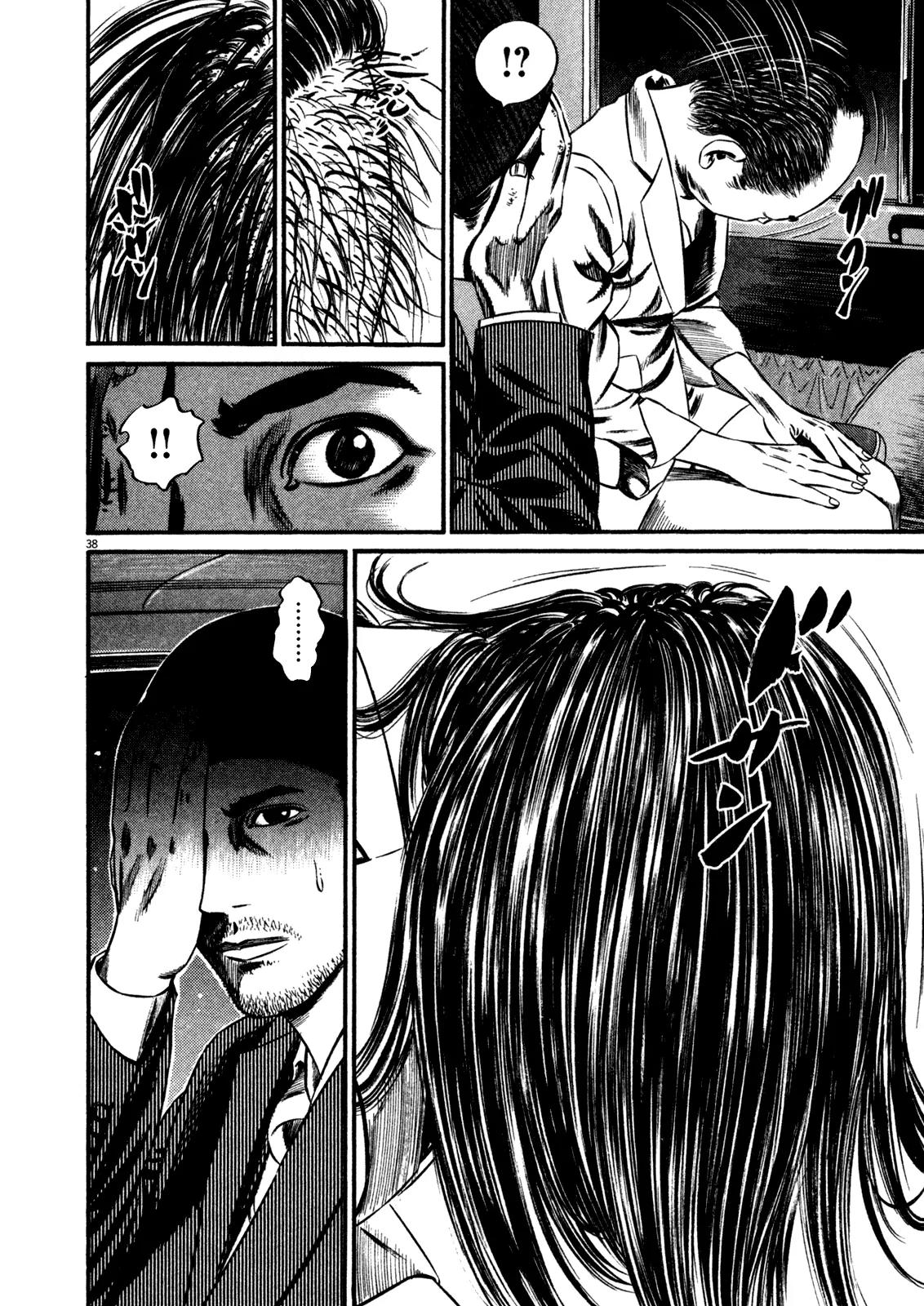 Homunculus Vol.14 Chapter 1 page 41 - Vol.14 Chapter 1
