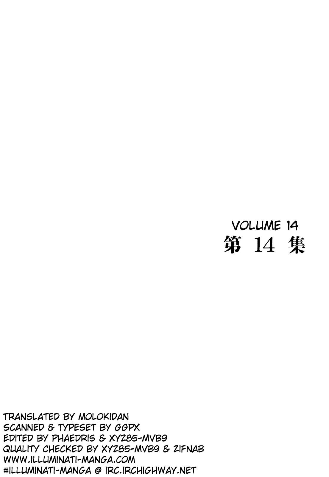Homunculus Vol.14 Chapter 1 page 6 - Vol.14 Chapter 1